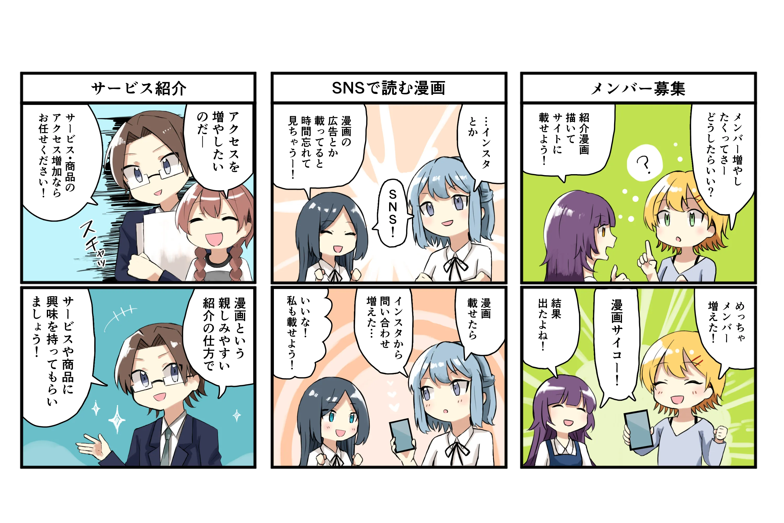漫画制作のイメージ